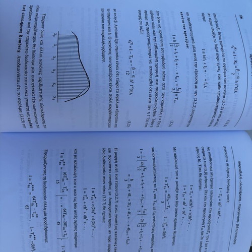 V. V. Markellos Arithmitikes Methodoi 5th Edition 2001 book