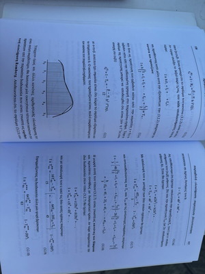 V. V. Markellos Arithmitikes Methodoi 5th Edition 2001 book