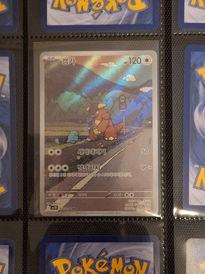 Картичка Kangashkan 110/098 Pokemon нова
