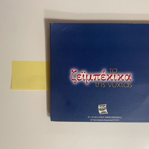 Ta Zeimpekika Tis Nychtas CD used, laiko