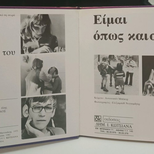 Imai Opws Kaiseis used hardcover book
