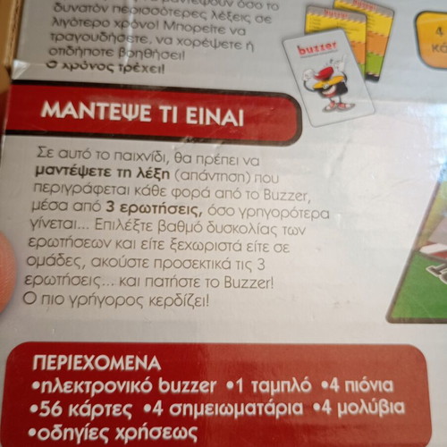 Buzzer electronic board game used, Greek voice, 31 cards
