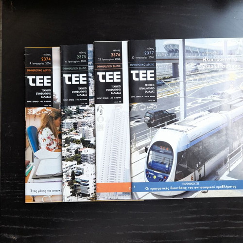 TEE newsletters used, pack of 21 issues