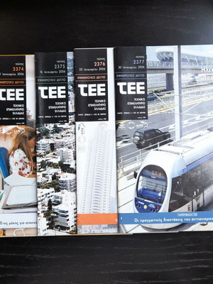 TEE newsletters used, pack of 21 issues