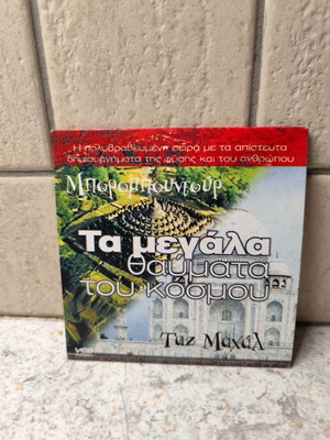 VCD Taj Mahal used