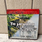 VCD Taj Mahal used