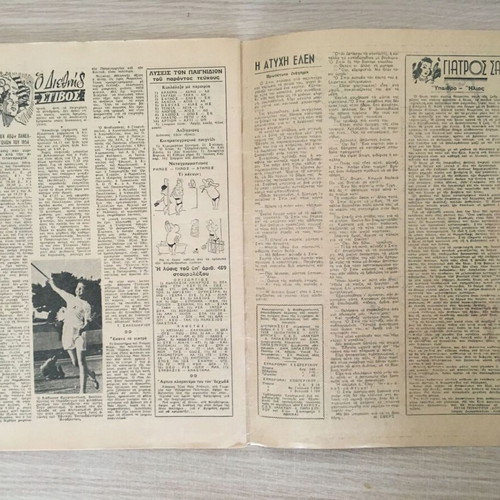 Thisavros magazine used issue 812, 1954