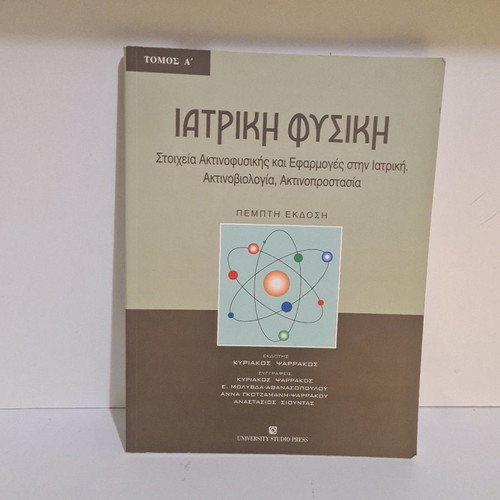 Medical Physics like new, Elements of Radiophysics and Applications