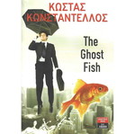 The Ghost Fish novel used