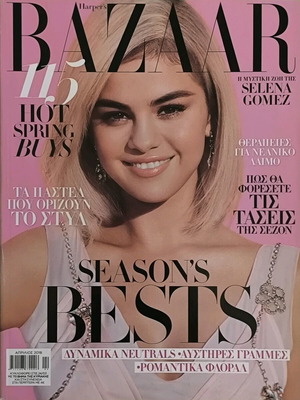 Harper's Bazaar τεύχος 247 Απρίλιος 2018 σαν καινούργιο