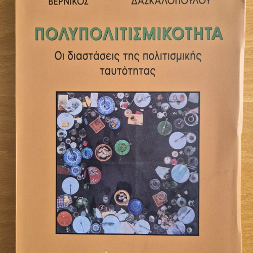 Polypolitismikotita like new sociology book