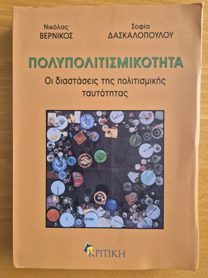 Polypolitismikotita like new sociology book