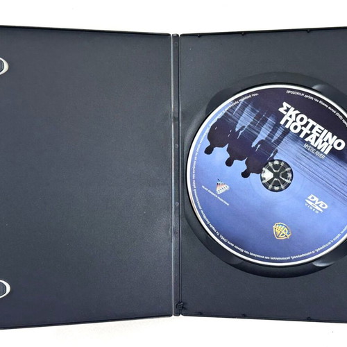 Mystic River DVD like new with Greek subtitles