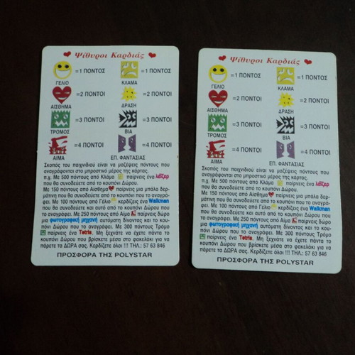 Anypotaktes Kardies Kai Psithyroi Kardias 7 stickers used