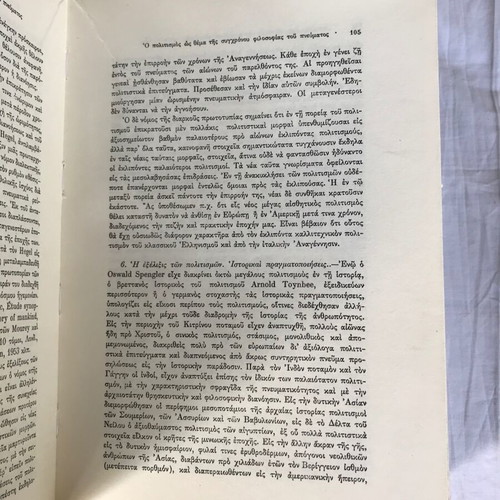 Book Selides History and Theory of Culture new, Georgios M. Papahatzis