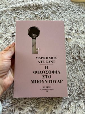 Marquis de Sade The Philosophy in the Boudoir like new