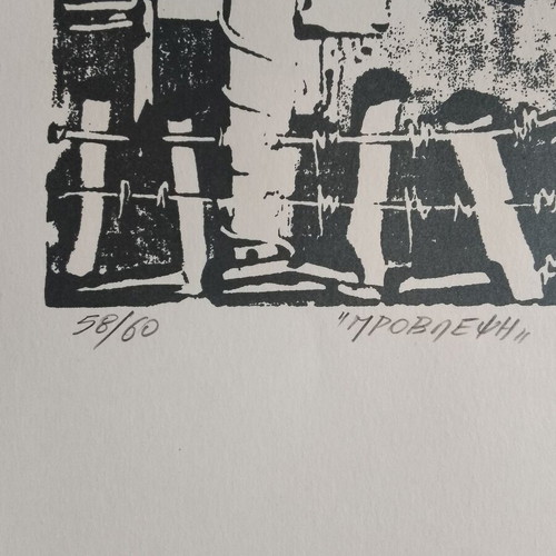 Original woodcut 'PROVLEPSI' by Giorgos Panoutsopoulos used, 1981