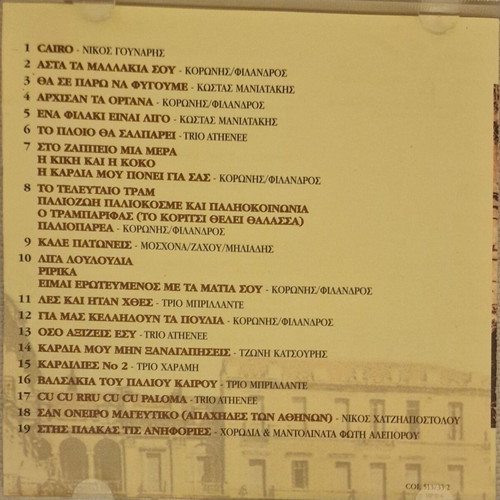 Les Kai Itan Hthes CD collection of 19 old Greek romantic songs, like new
