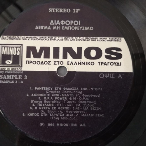 Minos Promo Compilation vinyl record used