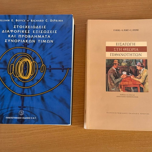 Statistics books used, set of 5, Greek language