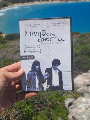 Συνήθεις εραστές DVD μεταχειρισμένο, αισθηματική κοινωνική ταινία με υπότιτλους