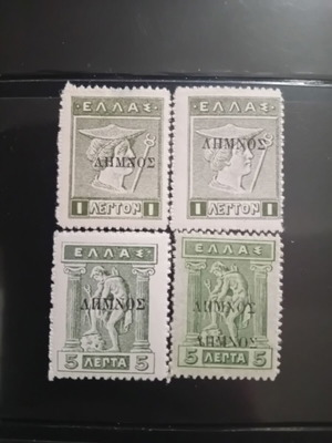 Greek Stamps 1912-1913 Mint Never Hinged Hermes Head Lemnos