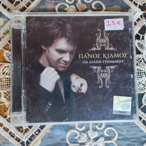 Panos Kiamos CD "Gia Agapi Etoimasou" new, laiko