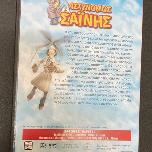 Inspector Sainis The Mystery of the Flying Lizard DVD In good condition Price 2.50 Euros