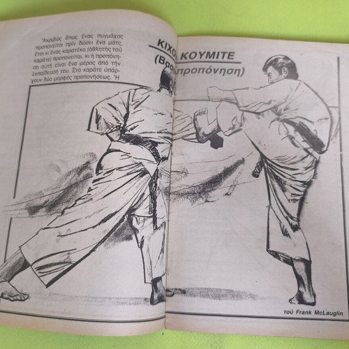 Master Kung Fu 8 comic book used, Marvel comics group