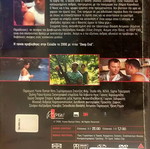 Deep End DVD μεταχειρισμένο, δράμα περιπέτεια με σημάδια χρήσης