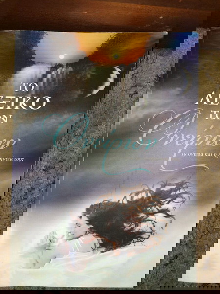 βιβλιο