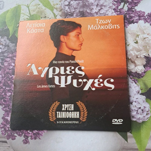 Les Ames Fortes DVD like new, drama adventure with subtitles