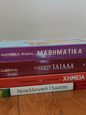 Set of textbooks for 2nd grade gymnasium like new