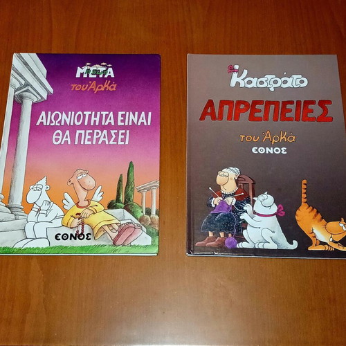 Arkas Kastrato book like new