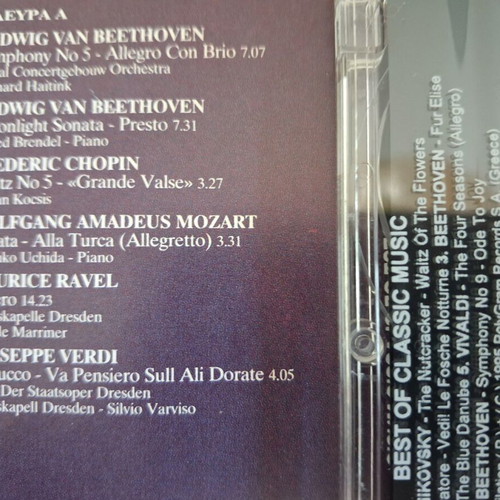 Best of Classic Music cassette like new, classical genre