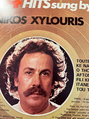 Nikos Xylouris vinyl 14 golden hits