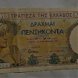 Ελλάδα 1935,50 δρχ