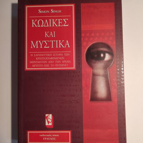 Codes and Secrets Simon Singh like new
