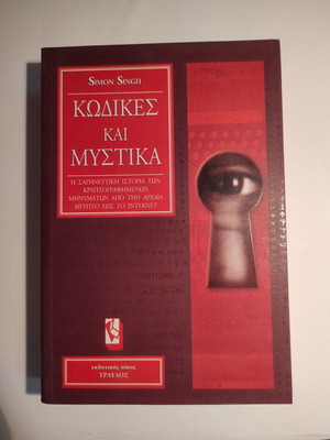 Codes and Secrets Simon Singh like new