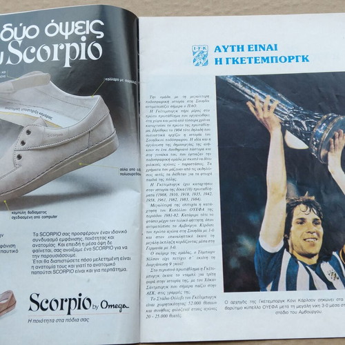 Panathinaikos Goteborg 1985 match program used