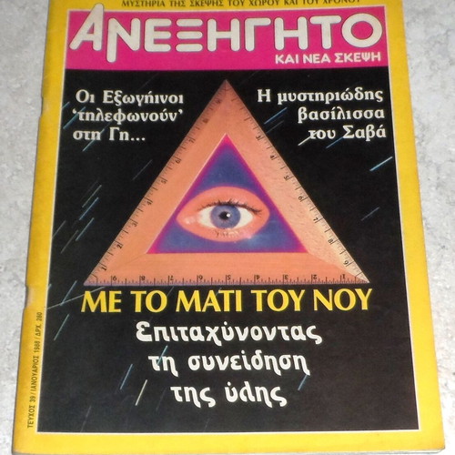 Aneksigito magazine issue 39 1988 used