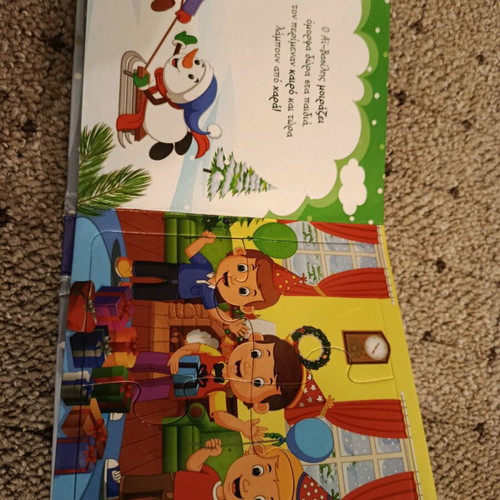 Christmas story like new with 4-piece puzzle