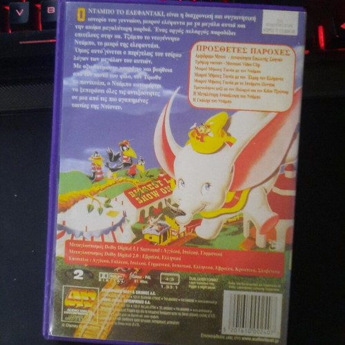 Disney Dumbo DVD 60th Anniversary Edition, Greek dubbed