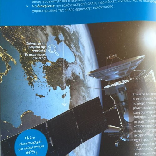 Physics Grade 3 Gymnasio National Geographic book