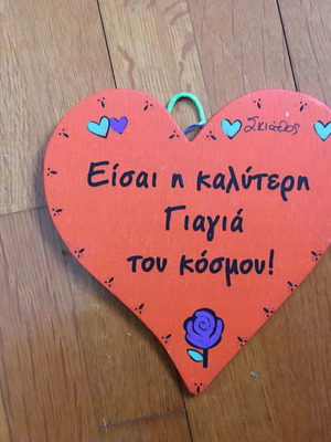 Διακοσμητική ξύλινη ταμπέλα Είσαι η καλύτερη γιαγιά του κόσμου νέα