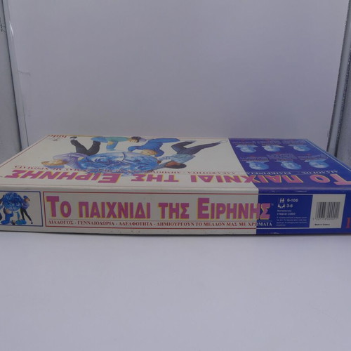 Collectible board game To Paixnidi tis Eirinis Ludo-1991 used
