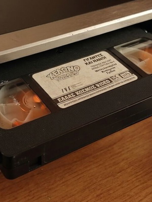 Teenage Mutant Ninja Turtles VHS used, Greek dubbed