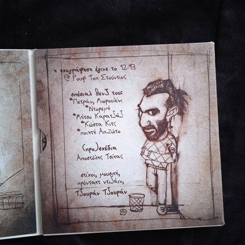 Tzouran Tzouran Ta Panta Re CD new, entechno