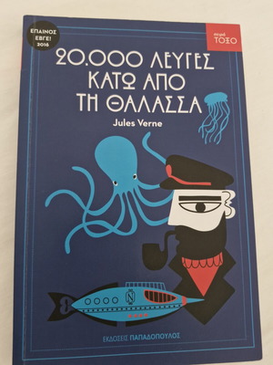 Books for young students new, Greek language