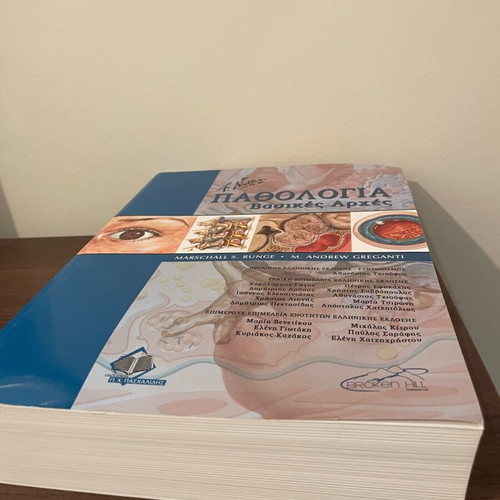 Pathology Basic Principles new book